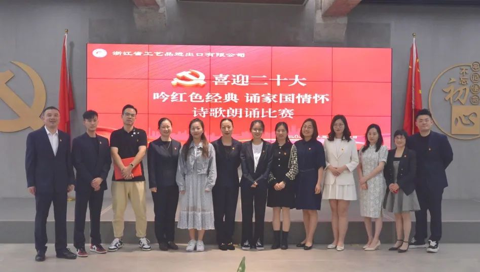 工藝品公司舉辦“喜迎二十大(dà)”詩歌朗誦比賽